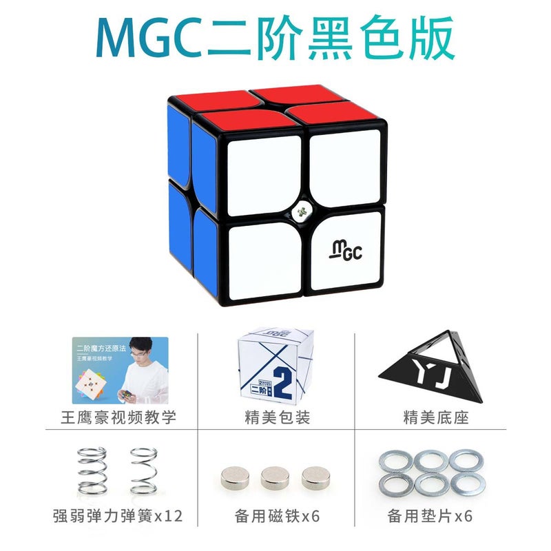 Yj Yongjun Mgc Magnetic Third-Order Rubik'S Cube 234567-Order Racing Professional Competition Children'S Educational Toys - Image 1